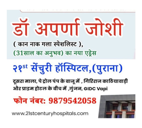 Hearing Loss Treatment